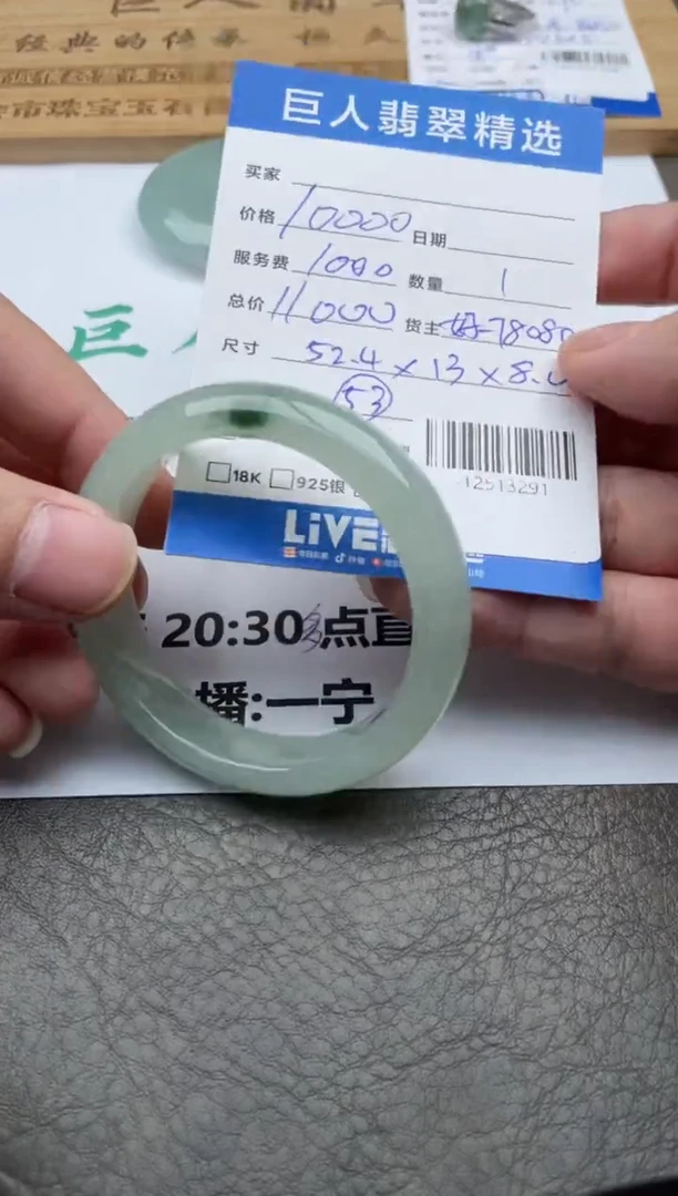 颈饰未镶嵌翡翠手镯多人-12513291