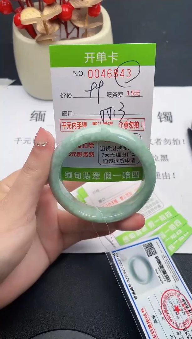 【闪购商品】翡翠手镯未镶嵌43天然缅甸A货