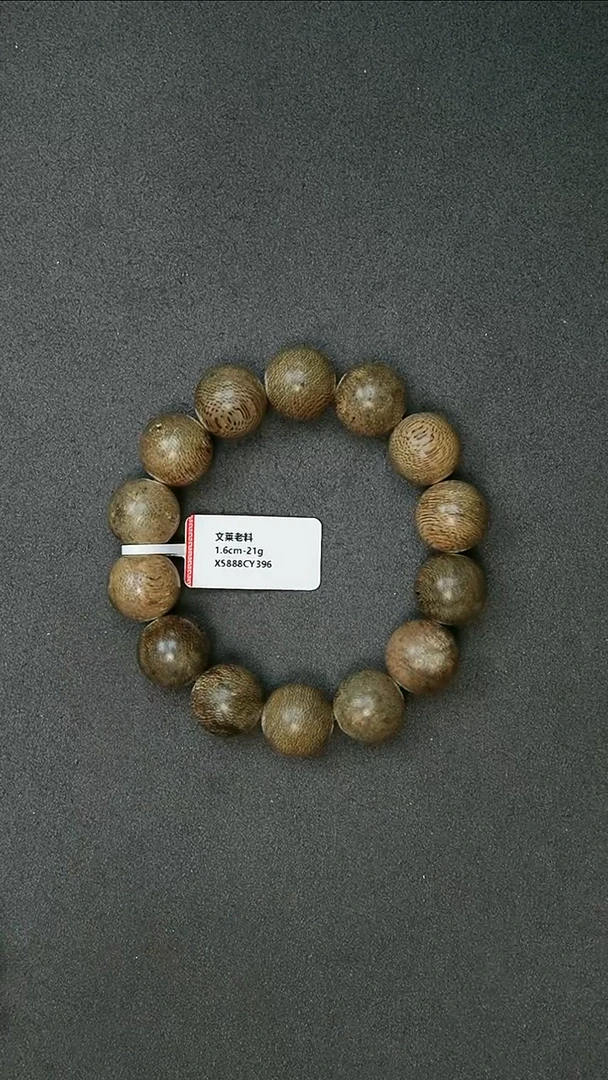 沉香手串1.6-21g 正区文莱老料