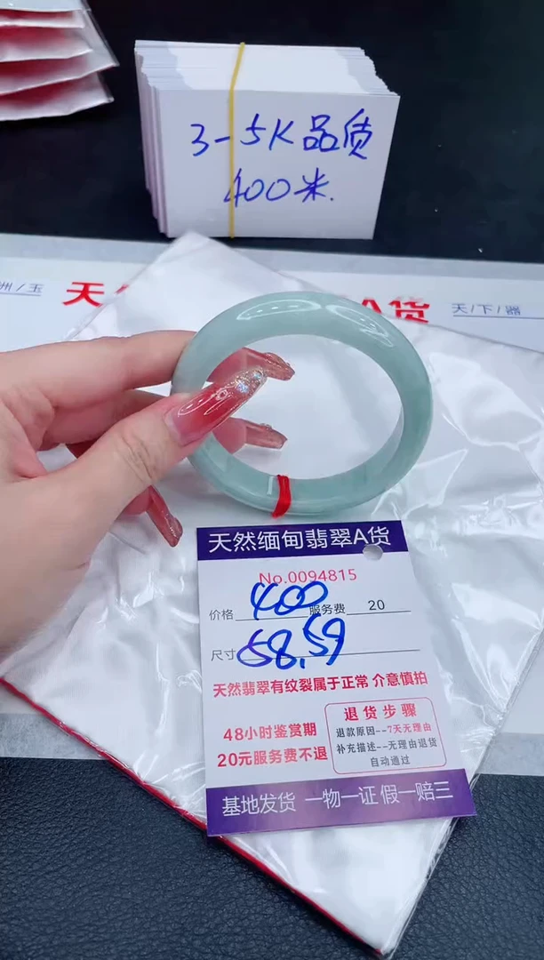 未镶嵌手镯翡翠400.00