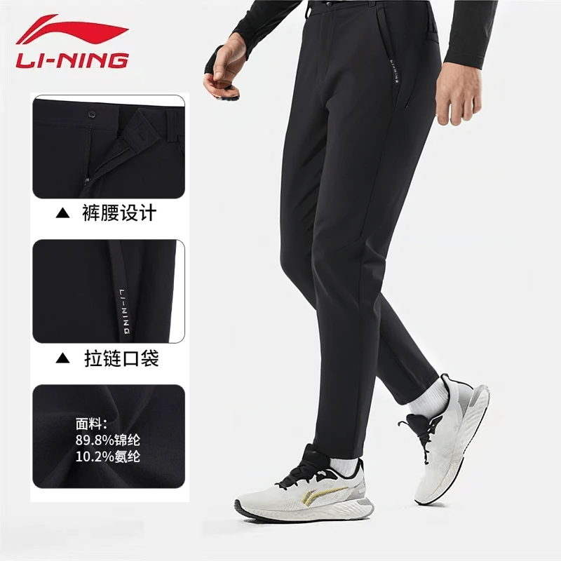 【商务休闲裤】李宁秋季运动长裤男款运动裤舒适弹力直筒平口西装裤