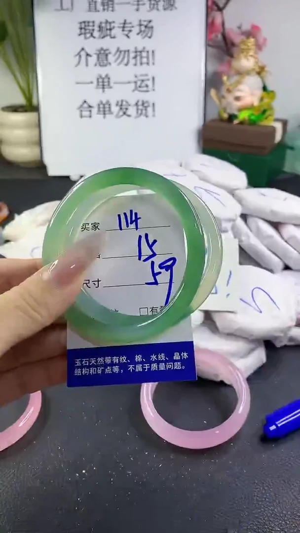 手镯玛瑙/玉髓未镶嵌114