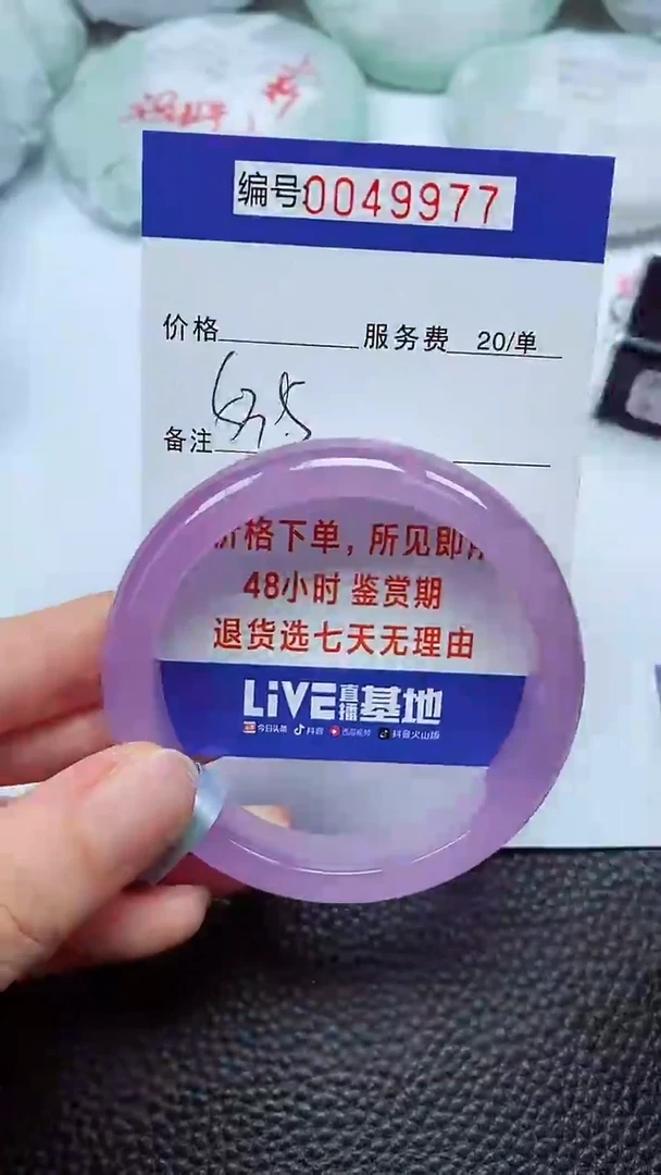 拍下以实物为准00049977