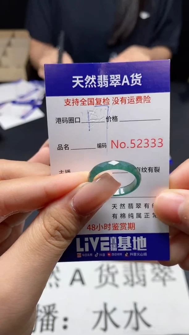 未镶嵌戒指翡翠天然A货翡翠2333