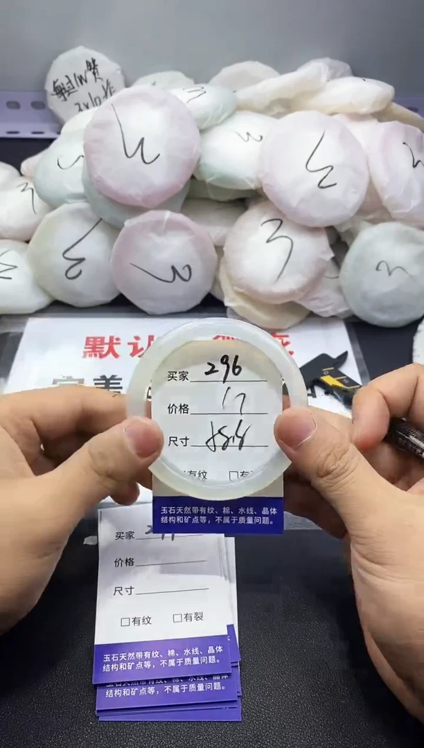 玛瑙/玉髓手镯未镶嵌296