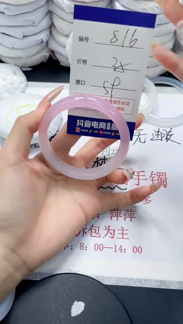 未镶嵌手镯玛瑙/玉髓816