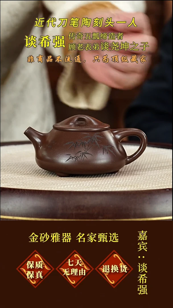 茶壶紫砂30 谈希强  唐云石瓢  紫泥  220毫升