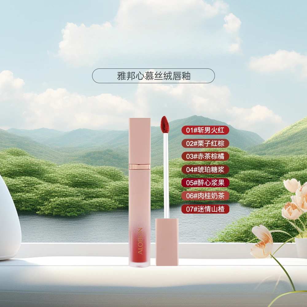 【朴奈恩专属】雅邦心慕丝绒唇釉