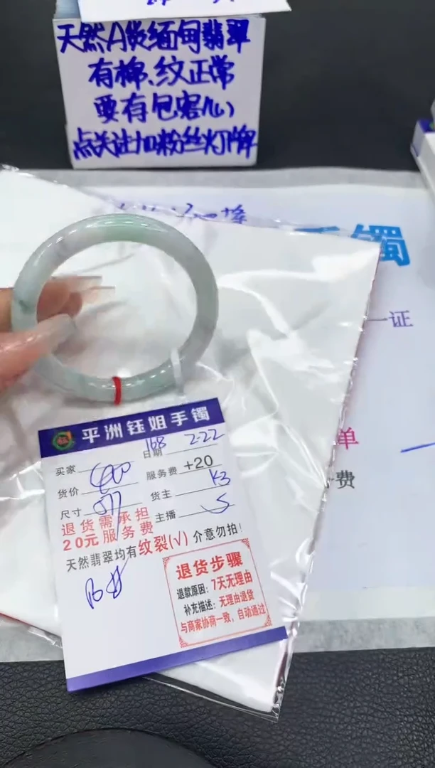 【闪购商品】翡翠手镯未镶嵌111111111111