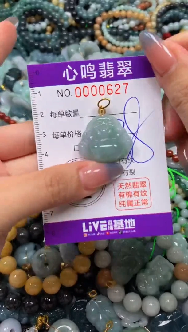 颈饰未镶嵌翡翠闪购00627
