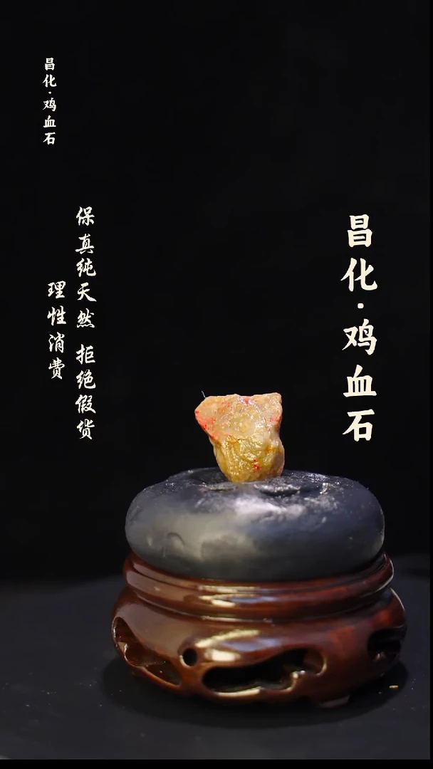 昌化石印石正宗昌化鸡血石印章石料原石微暇介意勿拍HJ