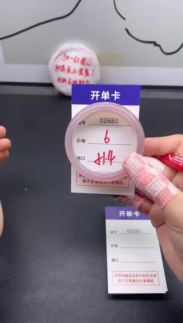 手镯玛瑙/玉髓未镶嵌2682