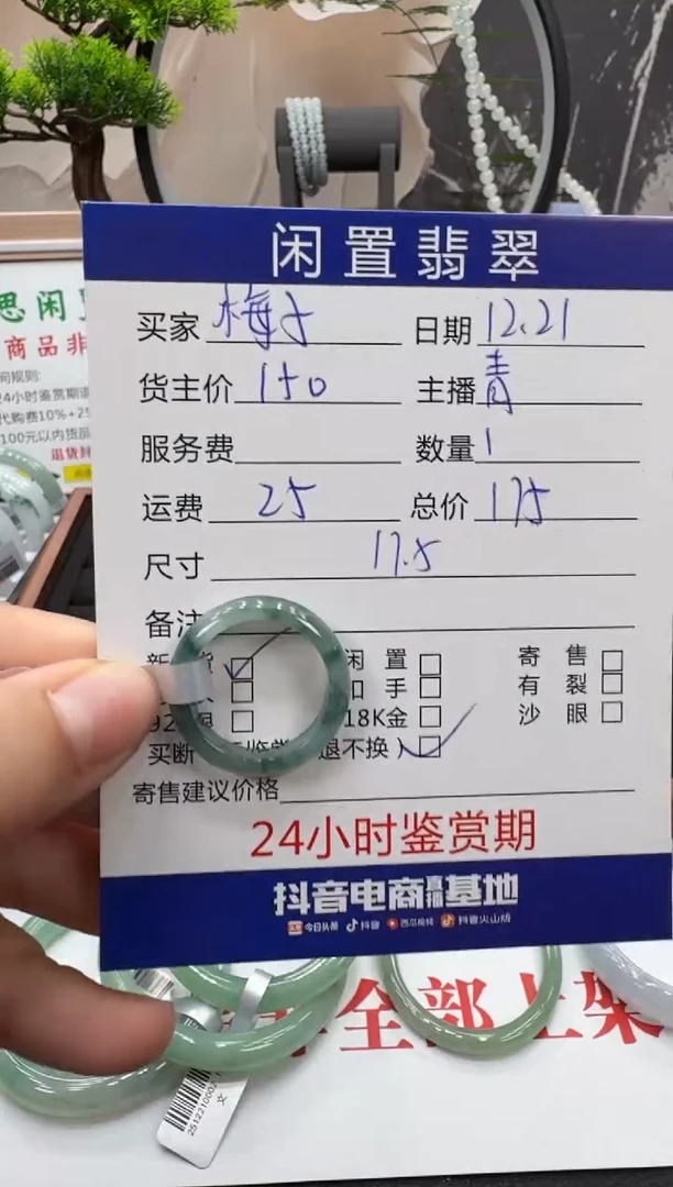 未镶嵌戒指翡翠梅****?戒圈