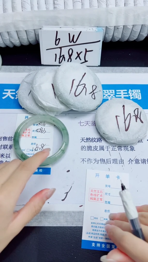 石英质玉手镯未镶嵌356/58.3