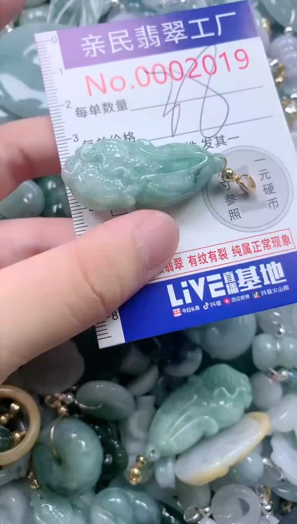 翡翠未镶嵌吊坠(不含链)2019