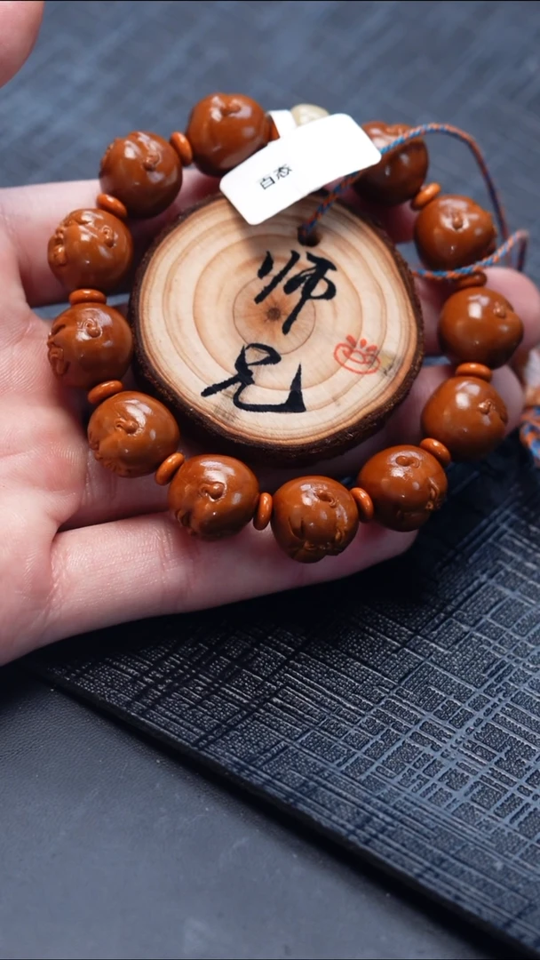 手串/手链橄榄核橄榄核