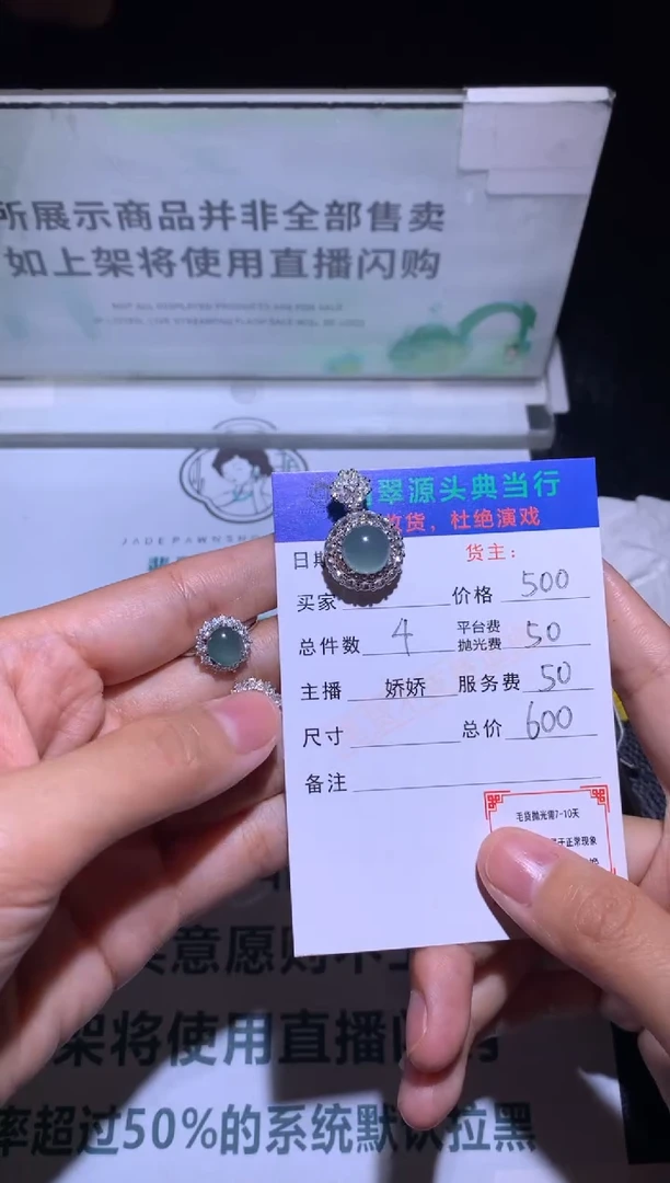 翡翠合金颈饰-净货-多样性发货
