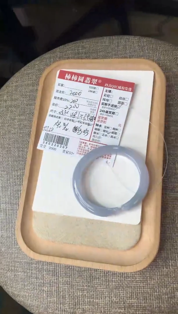 【闪购商品】翡翠手镯未镶嵌250220207