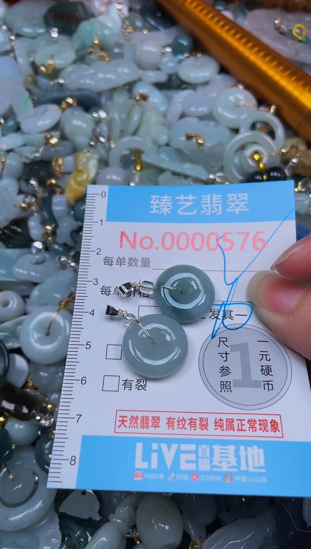 吊坠(不含链)未镶嵌翡翠576
