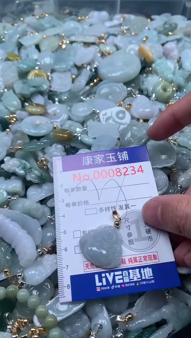 【闪购商品】翡翠吊坠(不含链)未镶嵌8234