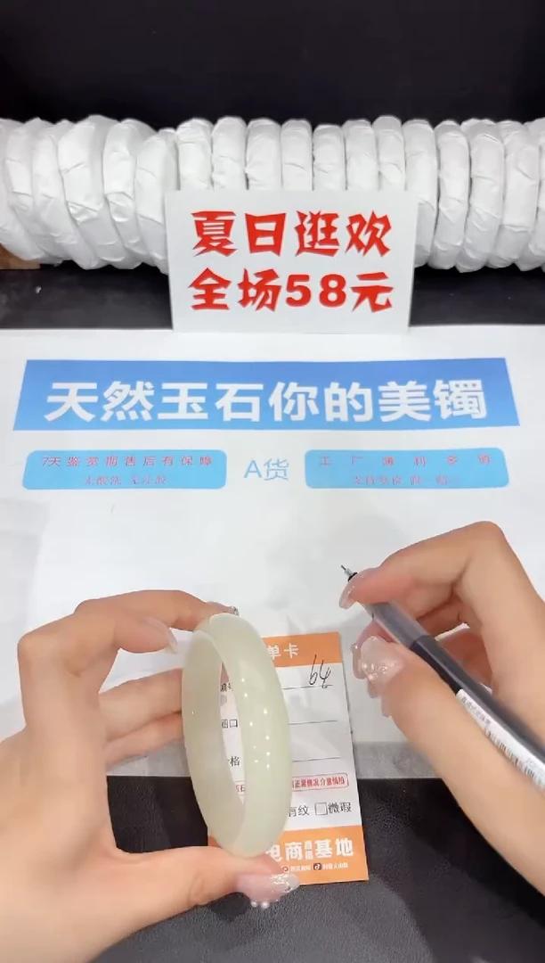 未镶嵌手镯石英质玉64-58.2