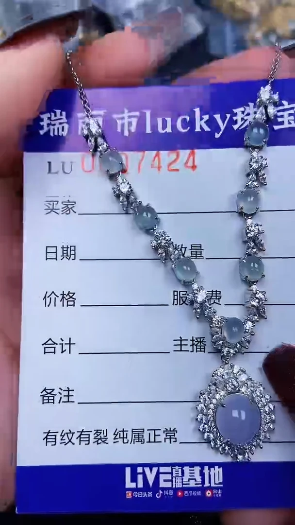 颈饰银S925镶嵌翡翠7424