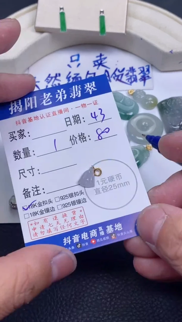 【闪购商品】翡翠颈饰18K金镶嵌多样性发其中一件
