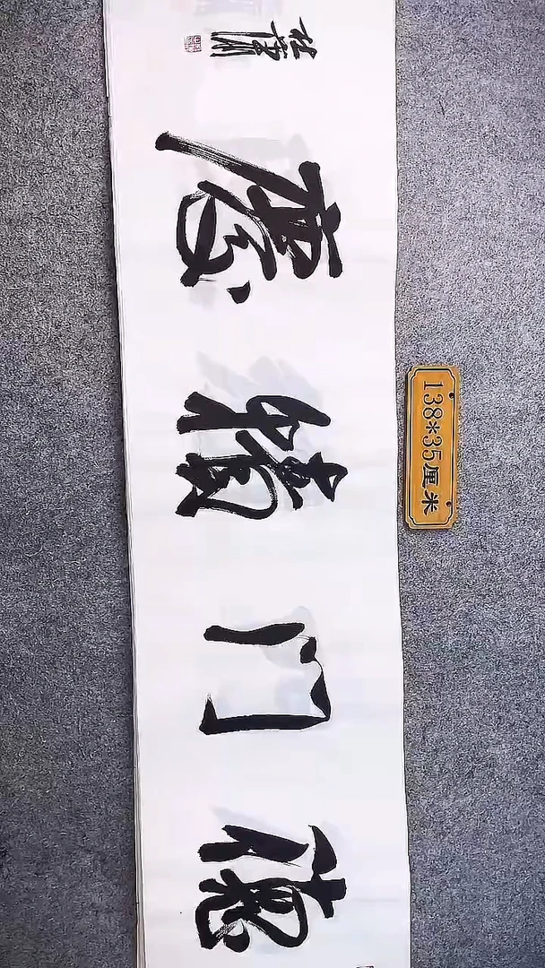 书法中书协杜潇书法025