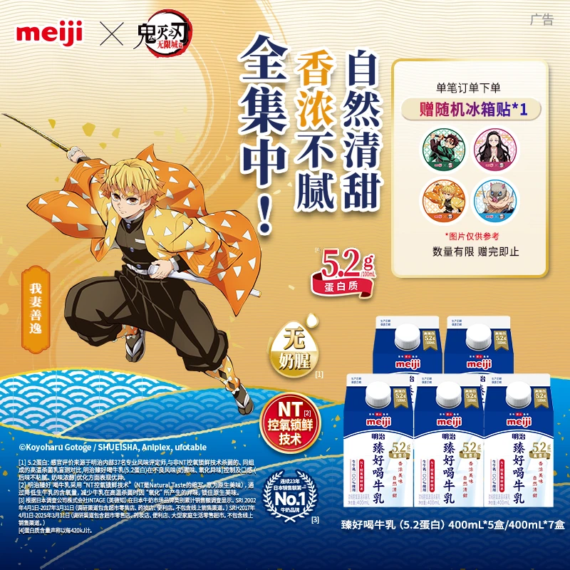 明治牛奶臻好喝5.2蛋白牛乳家庭组合装营养早餐奶全家爱喝