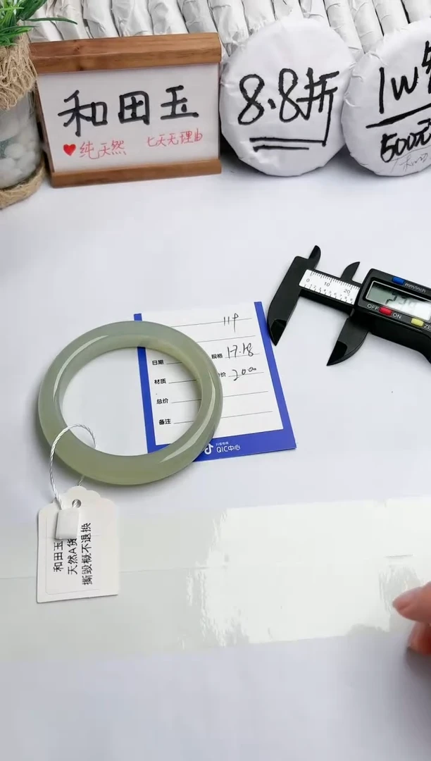 未镶嵌手镯和田玉玉轩阁119