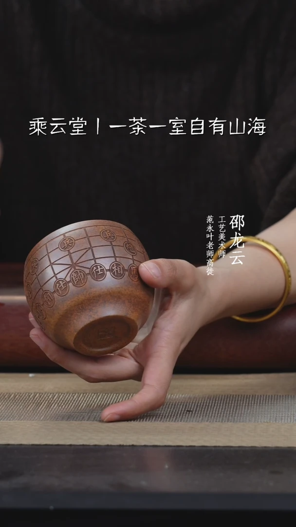 【闪购商品】紫砂茶杯象棋杯一只