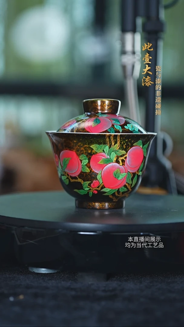 其他此壹大漆桃子盖碗