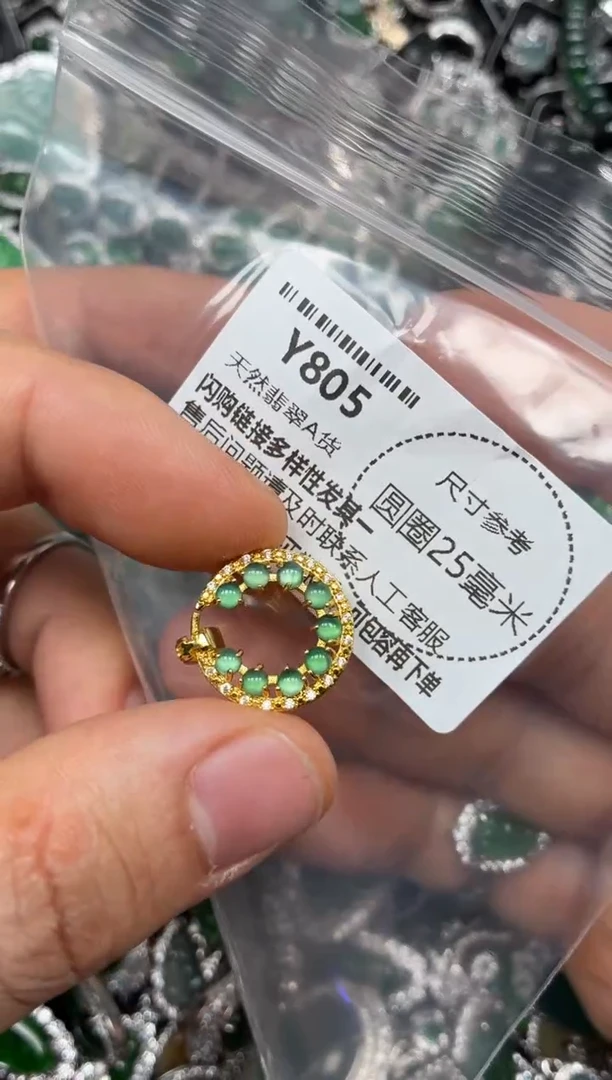 颈饰未镶嵌翡翠Y805吊坠