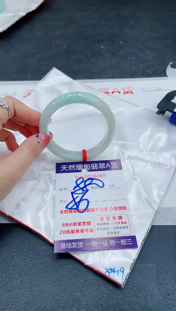 翡翠手镯未镶嵌6666666666