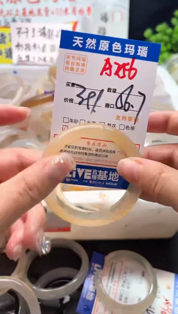 手镯玛瑙/玉髓未镶嵌A256