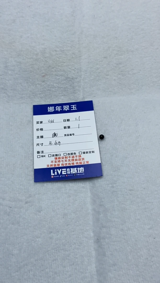 散珠翡翠王*位珠子