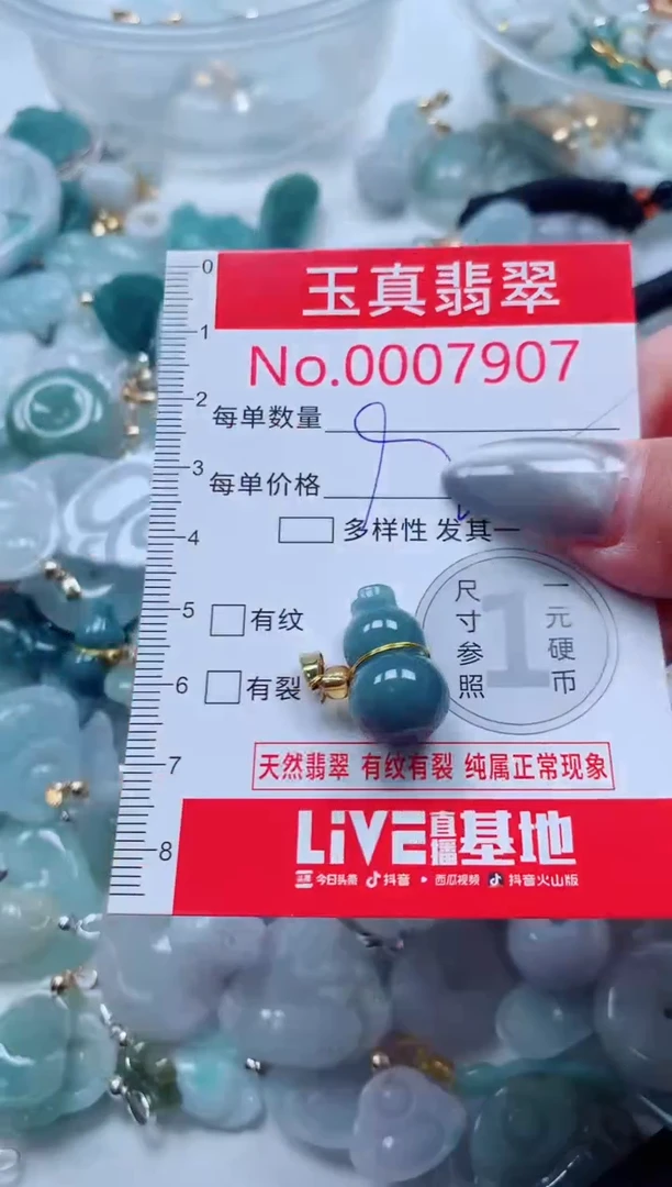 吊坠(不含链)未镶嵌翡翠7907