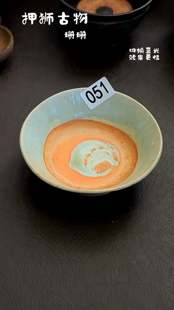 泽*珊珊家漂漂亮亮的瓷器编号051
