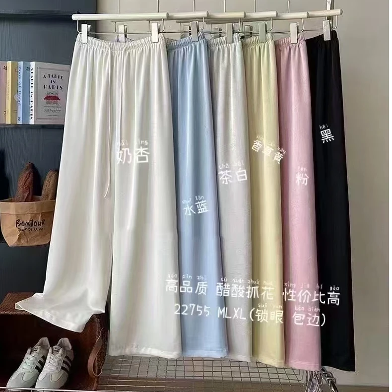 夏季新款冰丝果冻裤防晒垂感直筒裤女版显瘦高腰不易皱裤子女2254