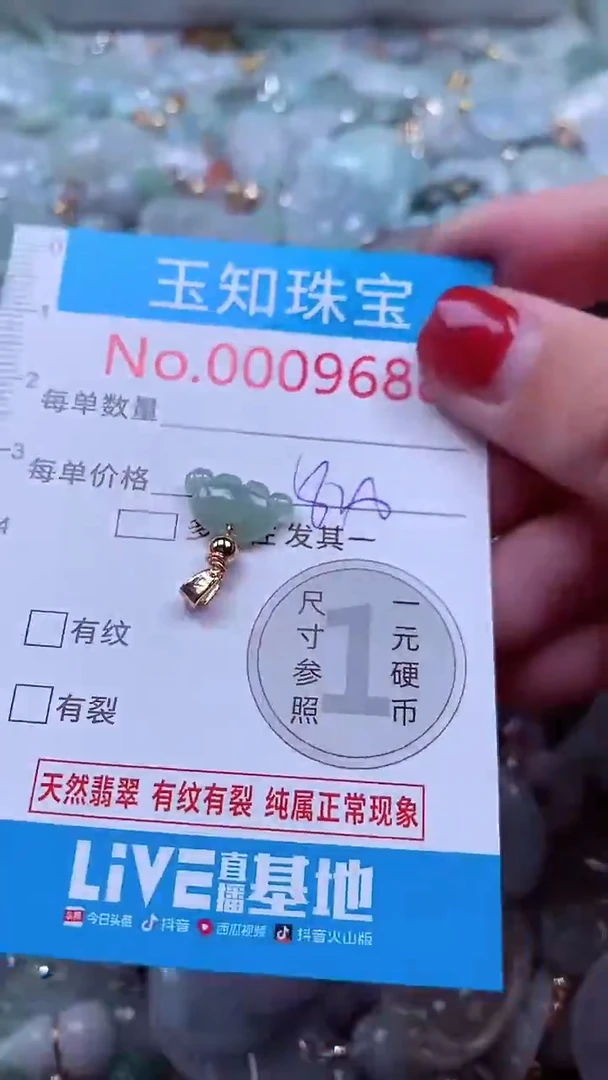 吊坠(不含链)未镶嵌翡翠9688