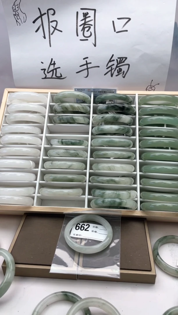 未镶嵌手镯石英质玉662