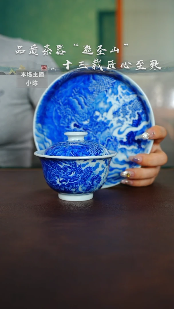 与*?霸龙遨月壶承盖碗