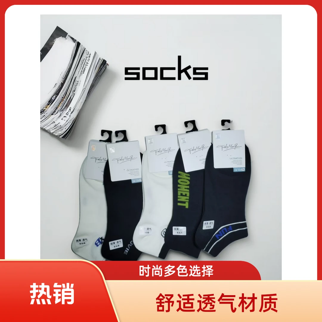 青少年短筒袜春夏秋款薄防臭抗菌百搭运动袜多色袜子男款