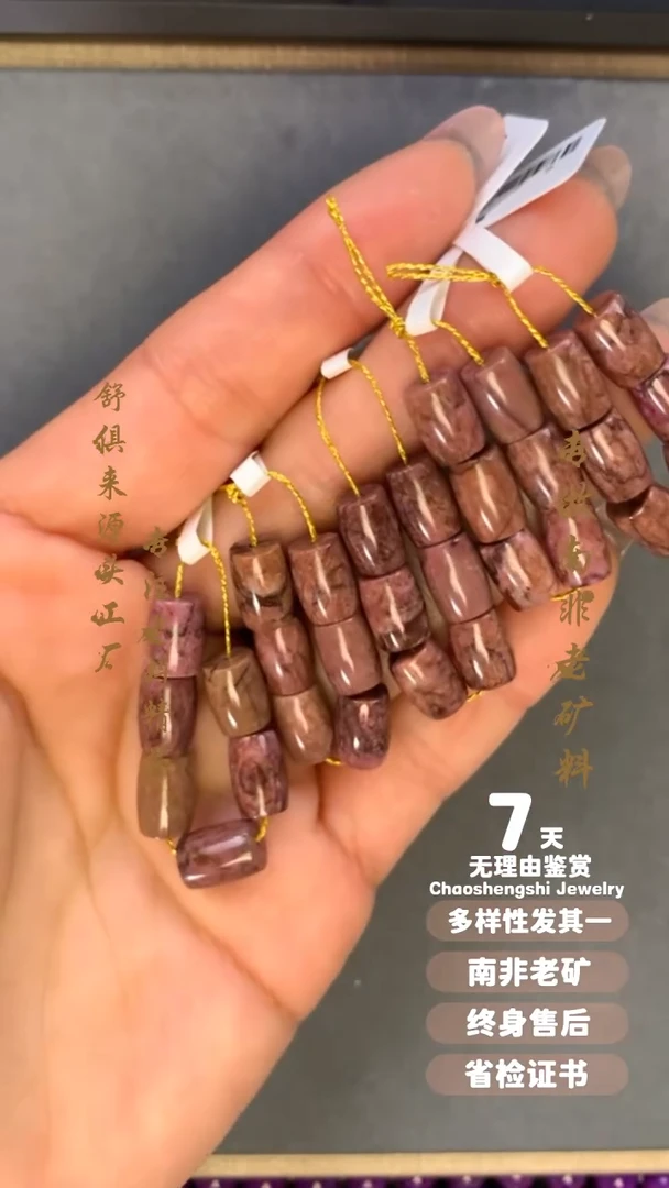 【闪购商品】苏纪石（舒俱来）单珠未镶嵌多样性发其一