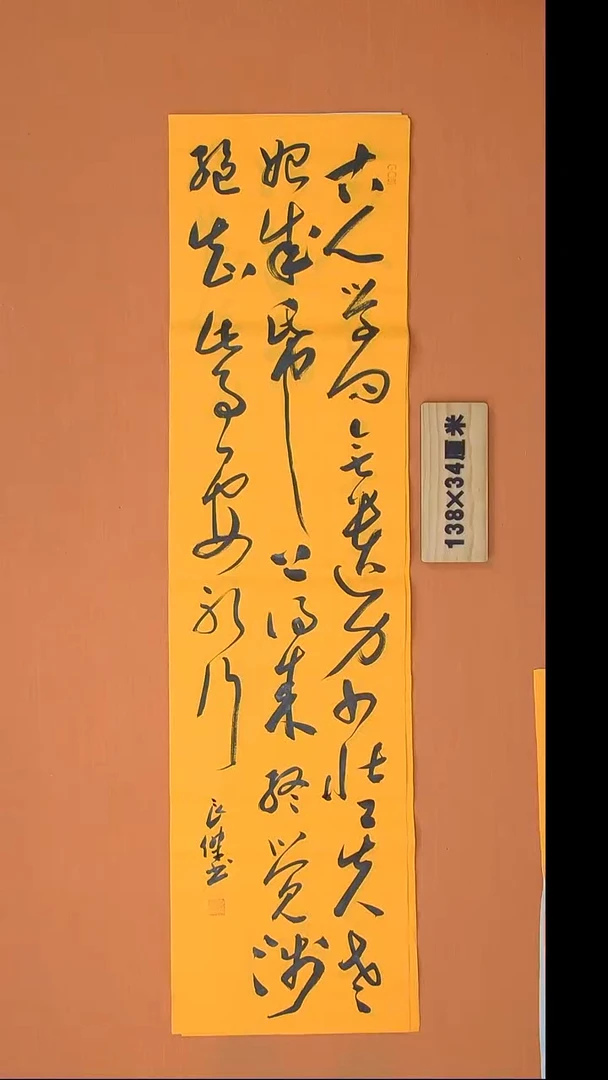 书法孙老师书法纯手写  山西