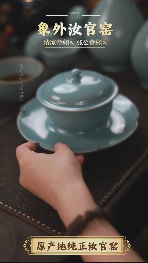 杯0820微瑕清凉寺天青仿古宋式三件套盏