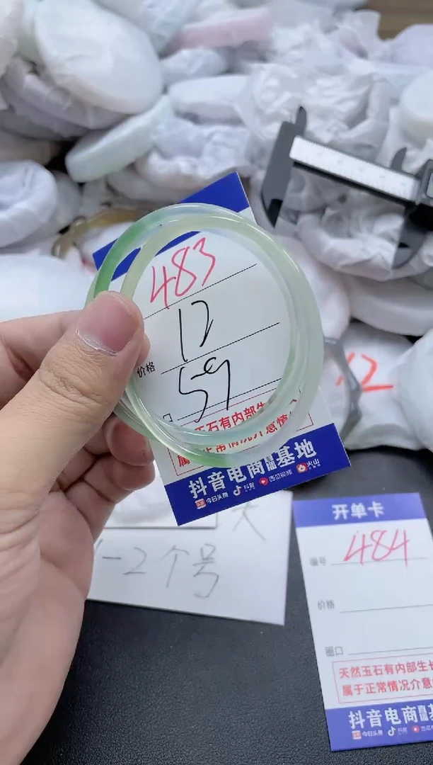【闪购商品】玛瑙/玉髓手镯未镶嵌483
