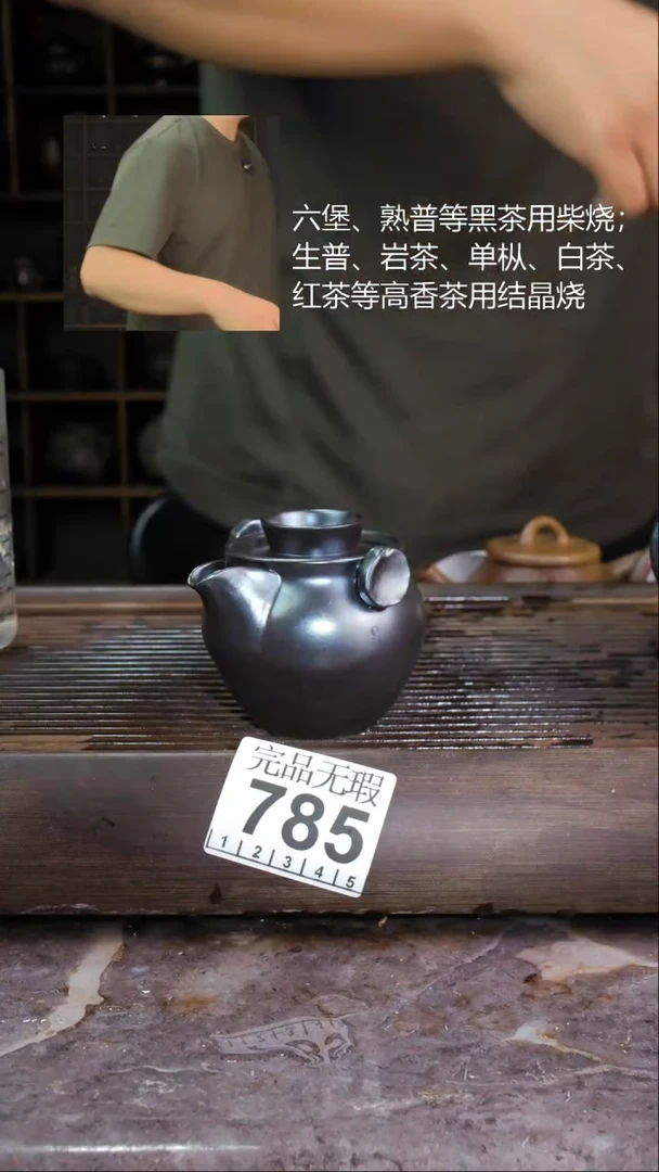 壶四大名陶钦州坭兴陶785