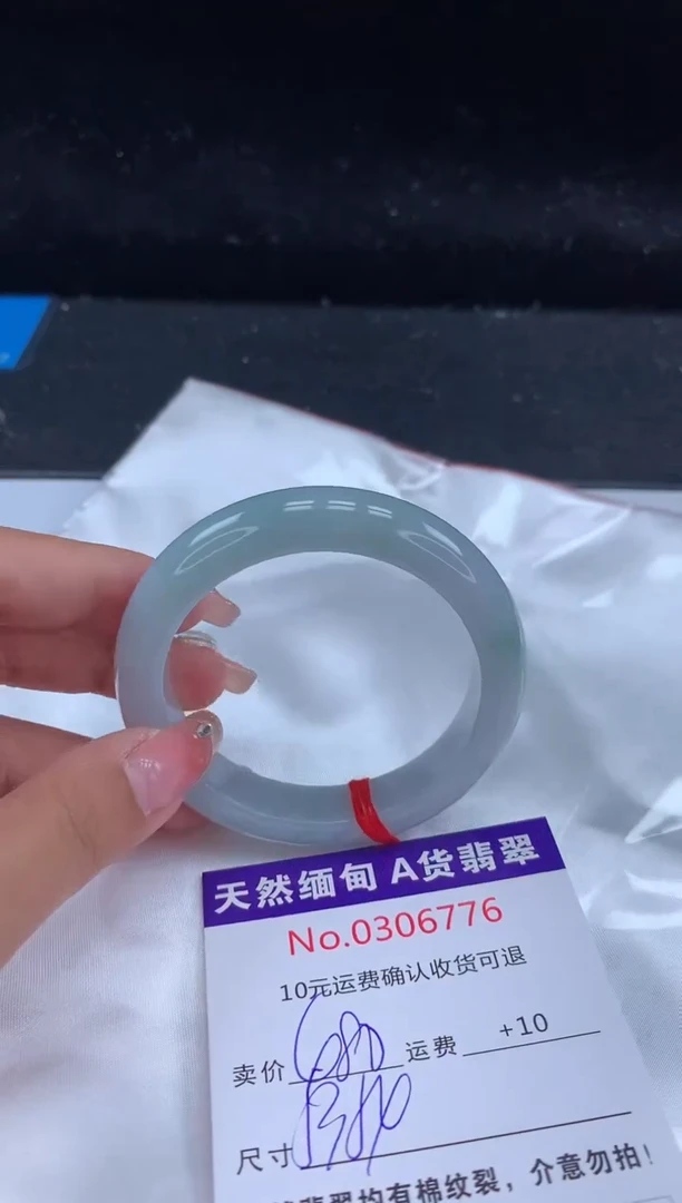 【闪购商品】翡翠手镯未镶嵌有纹，完美者勿拍