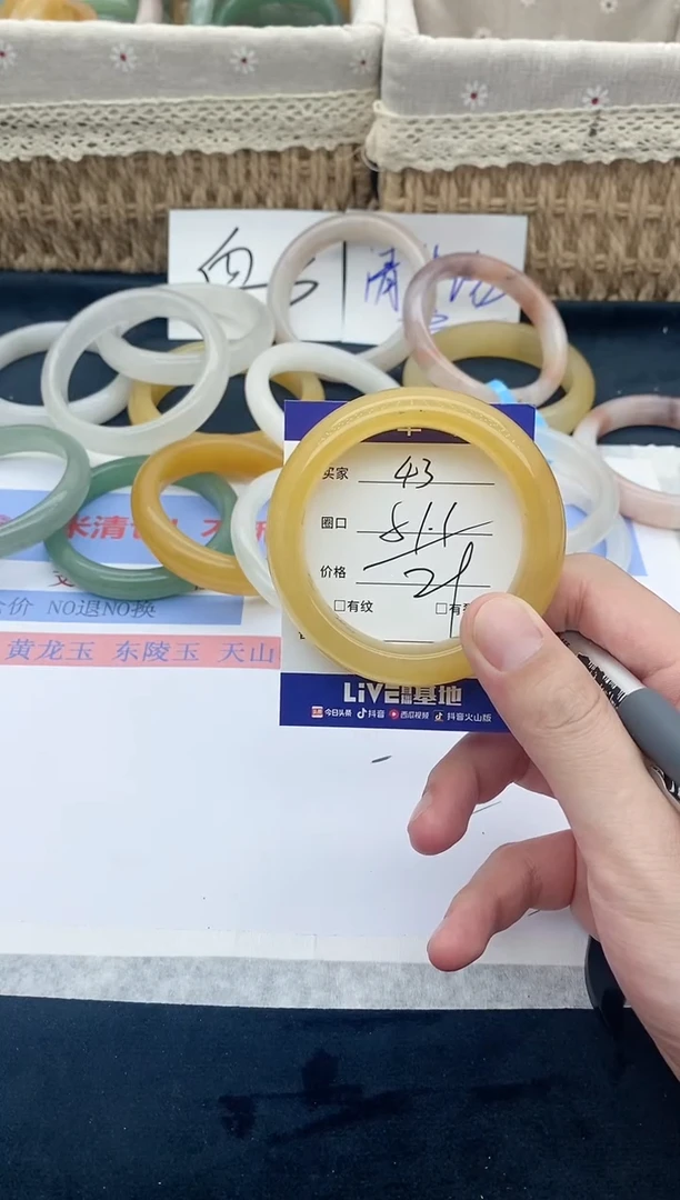 石英质玉手镯未镶嵌43